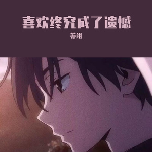 做我老婆好不好（温柔清唱版）