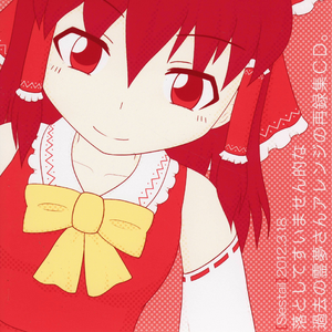 ドリームランド