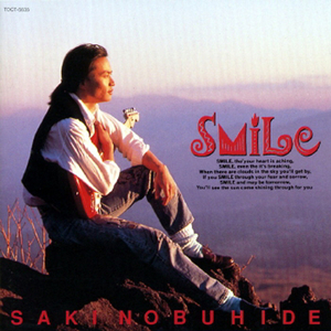 そして何もかも