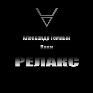 Магическая ночь