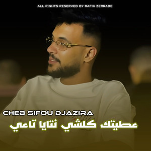 3Titek Kolchi Ntiya Ta3i (Live)