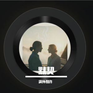 默契的留白