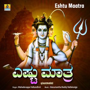 Eshtu Maatra