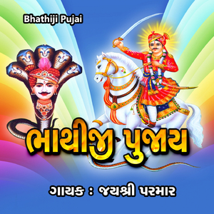 Veera Bhathi Tara Parcha