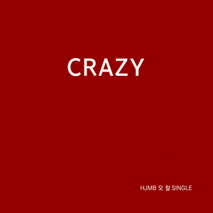 지구의 끝 시소의 반대편 Remake