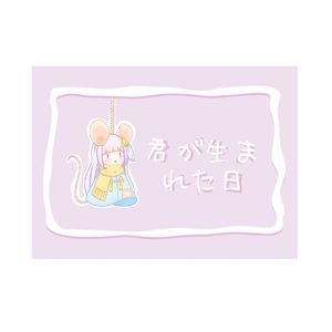 君が生まれた日（Cover初音ミク）