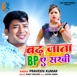 Badh Jata Bp Ae Sakhi