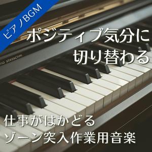 悩みがほどけて気持ちが上向くワークモーメント