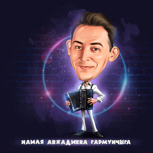 Гармунчыга