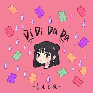 滴滴答答(prod.by.MORROW)