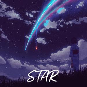 STAR星辰