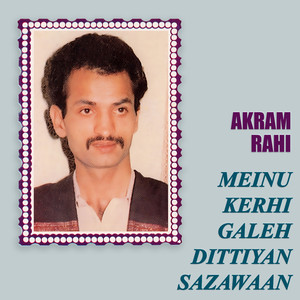 Dukh Samjheya Nayi Tun Ghariban Da