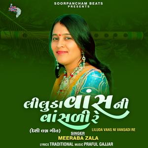 Liluda Vans Ni Vansadi Re