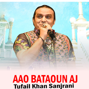 Jag Te Ali Di Sardari Aey (1)