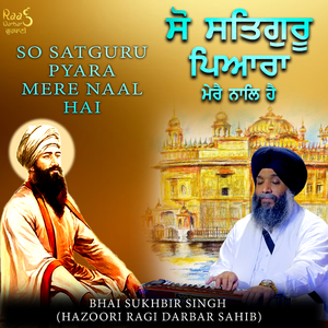 So Satguru Pyara Mere Naal Hai
