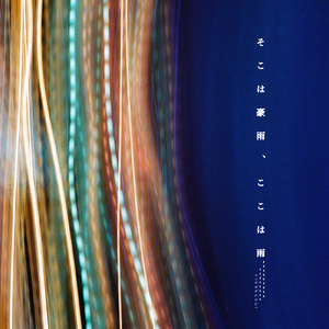 まぼろし (Hexagonal ver.)