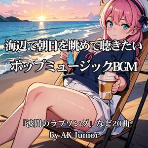 砂に描くメッセージ