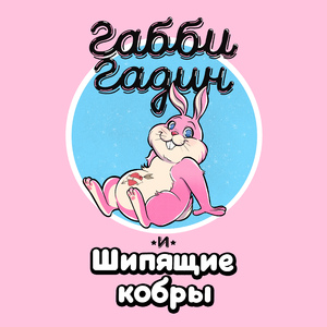 Плюшевая акула