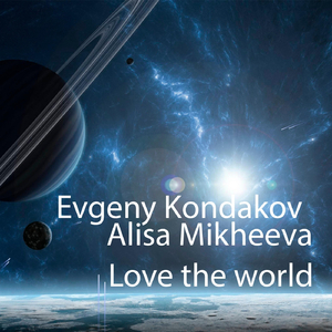 Love the world (feat. Alisa Mikheeva)