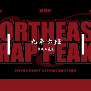 三中gang死队(prod by davebeats)