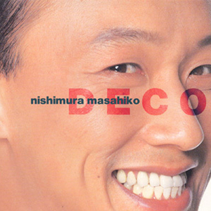 おおきな古時計