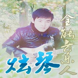 超自我 (吉他)