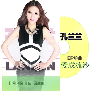 爱成流沙 (伴奏)