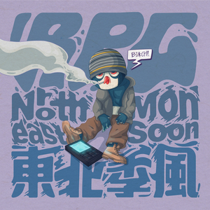 东北季风