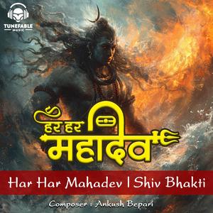 Mahadev Hai Antaryaami
