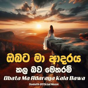 Obata Ma Adaraya Kala Bawa | ඔබට මා