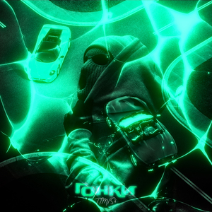 Гонки (prod. by VLONEWANG, smoke fushion)