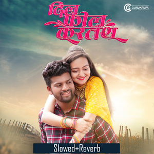 Dil Feel Kartay (Slowed+Reverb)