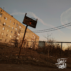 Возвращаемся домой (feat. СлепРо)