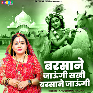 Barsane Jaungi Sakhi Barsane Jaungi