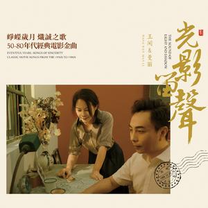 让我们荡起双桨 (电影《祖国的花朵》主题曲)