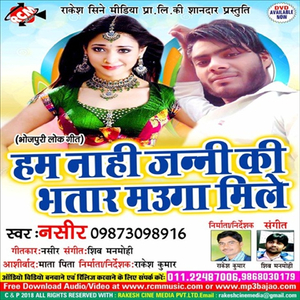 Bhatar Mauga Mile