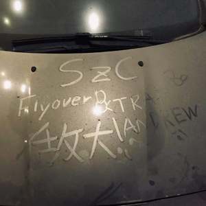 利益蛋糕（Prod by 毒猫毒猫）