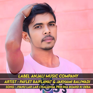 Jyanu Lar Lar Chalanga Priksha Board Ki Deba