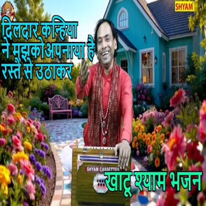 Dildar Kanahiya Ne Mujhko Apnaya Hai Raste Se Uthakar