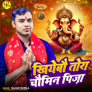 Khiyebau Tora Chaumin Piza