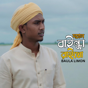 Doyal Baindha Rakho