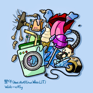 빨아 (Feat. illlioN) (Prod. WhiteLIT)