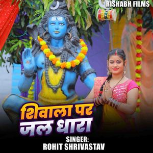 Shivala Par Jal Dhara