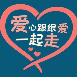 心会跟爱一起走 (Cover 陈洁仪 & 郭峰)