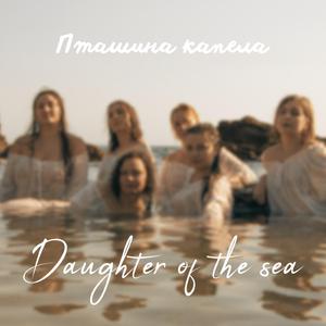 Daughter of the Sea