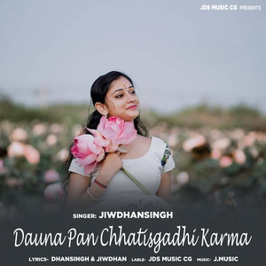 Dauna Pan Chhatisgadhi Karma Geet