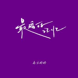 可我只是海（温柔治愈版）