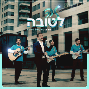 זה לטובה