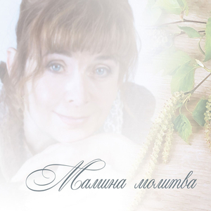 Колокольная любовь