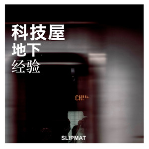 Una Vez Mas (Original Mix)